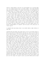 KDB산업은행 은행일반-호남 자기소개서-2