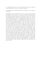 KDB산업은행 은행일반-호남 자기소개서-3