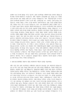 울트라건설 시공건축설계 자기소개서-2