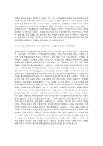 울트라건설 시공건축설계 자기소개서-3