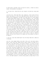 신한은행_PG 서비스 기획 자기소개서-2