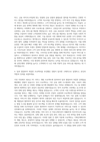 신한은행_PG 서비스 기획 자기소개서-3