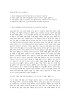 KDB산업은행 인턴 자기소개서 (3)-1