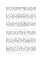 KDB산업은행 인턴 자기소개서 (3)-2