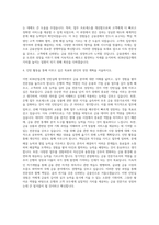 KDB산업은행 인턴 자기소개서 (3)-3