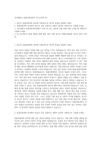 건국대학교 동물자원과학과 자기소개서 (5)-1