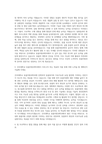 건국대학교 동물자원과학과 자기소개서 (5)-2