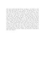 건국대학교 동물자원과학과 자기소개서 (5)-3