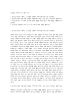 호반건설 기획팀 자기소개서 (14)-1