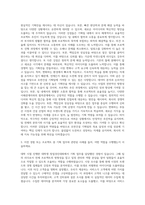 호반건설 기획팀 자기소개서 (14)-2