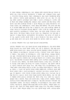 호반건설 기획팀 자기소개서 (14)-3