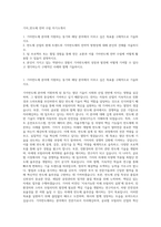 기아_반도체 전략 수립 자기소개서-1
