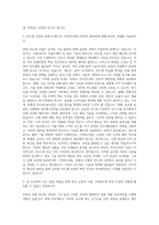 기아_반도체 전략 수립 자기소개서-2