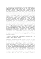 기아_반도체 전략 수립 자기소개서-3