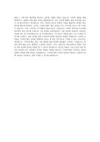 기아_반도체 전략 수립 자기소개서-4