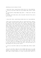 신한은행_Retail Serviec직_개인금융 자기소개서-1