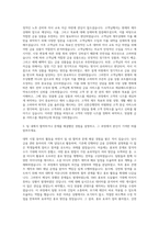 신한은행_Retail Serviec직_개인금융 자기소개서-2