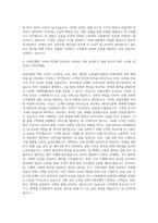 신한은행_Retail Serviec직_개인금융 자기소개서-3