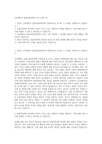 건국대학교 동물자원과학과 자기소개서 (7)-1