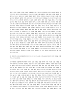 건국대학교 동물자원과학과 자기소개서 (7)-2