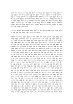 건국대학교 동물자원과학과 자기소개서 (7)-3