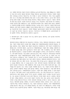 울트라건설 재무회계 자기소개서 (5)-2