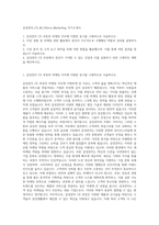 삼성전자_CE_M_Others_Marketing 자기소개서-1
