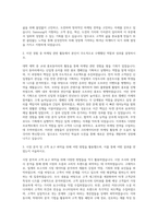 삼성전자_CE_M_Others_Marketing 자기소개서-2