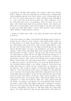 삼성전자_CE_M_Others_Marketing 자기소개서-3