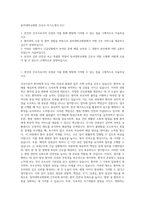 동아대학교병원 간호사 자기소개서 (51)-1