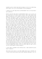 동아대학교병원 간호사 자기소개서 (51)-2