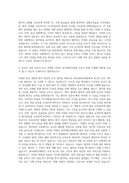 동아대학교병원 간호사 자기소개서 (51)-3