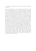 삼성전자_CE_M_Others_R&D 자기소개서-3