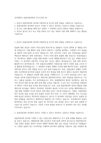 건국대학교 동물자원과학과 자기소개서 (9)-1