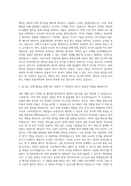 건국대학교 동물자원과학과 자기소개서 (9)-2