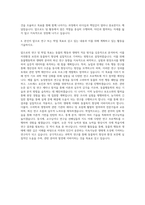 건국대학교 동물자원과학과 자기소개서 (9)-3