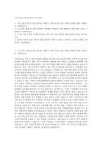 기아_보상 기획 및 관리 자기소개서-1