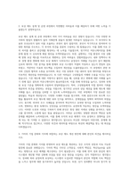 기아_보상 기획 및 관리 자기소개서-2