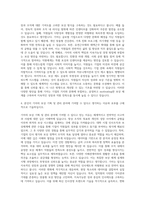 기아_보상 기획 및 관리 자기소개서-3