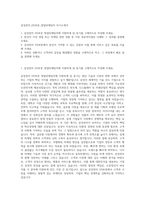 삼성전자_DS부문_영업마케팅직 자기소개서-1
