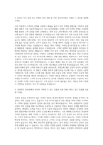 삼성전자_DS부문_영업마케팅직 자기소개서-2