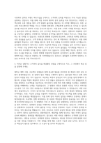 삼성전자_DS부문_영업마케팅직 자기소개서-3