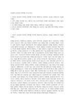 삼성전자_DX부문-SW개발 자기소개서-1