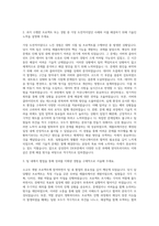 삼성전자_DX부문-SW개발 자기소개서-2