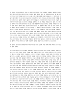 삼성전자_DX부문-SW개발 자기소개서-3