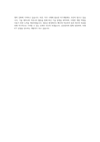 삼성전자_DX부문-SW개발 자기소개서-4