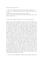 삼성전자_DX부문-국내영업 자기소개서-1