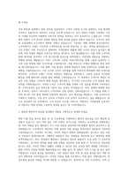 삼성전자_DX부문-국내영업 자기소개서-2