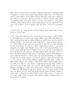 삼성전자_DX부문-국내영업 자기소개서-3