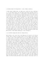 삼성전자_DX부문-기구개발 자기소개서-2